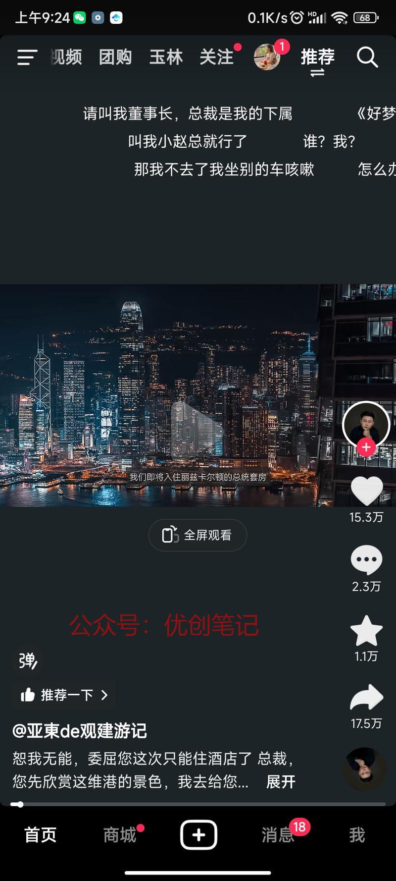 第一视角，出行管家的身份…#情报-搞钱线报📢论坛-网创交流-优创圈